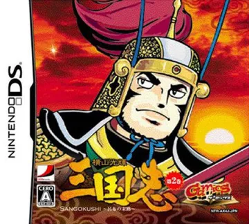 Yokoyama Mitsuteru Sangokushi - Dai-2-kan - Ryofu no Matsuro (Japan) box cover front